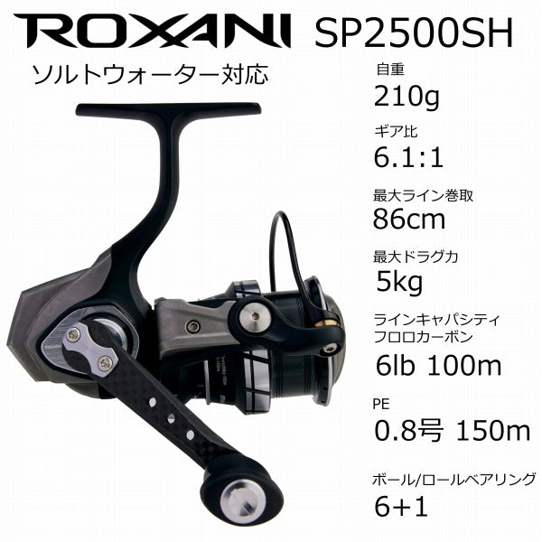 Abu Garcia Roxani 2500SH