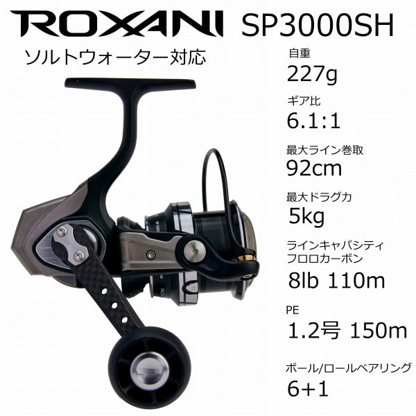 harga reel shimano fx 2500fb Abu Garcia Roxani SP 3000SH