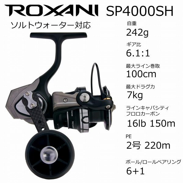AbuGarcia ロキサーニ 4000SH Abu Garcia Roxani 4000SH