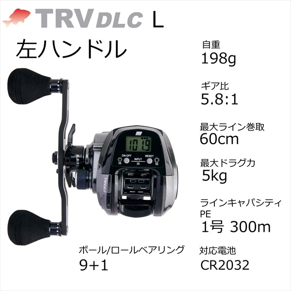 Abu Garcia TRV DLC-L (Left Handle)