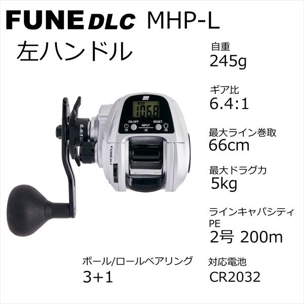 Abu Garcia Fune DLC MHP-L (Left Handle)