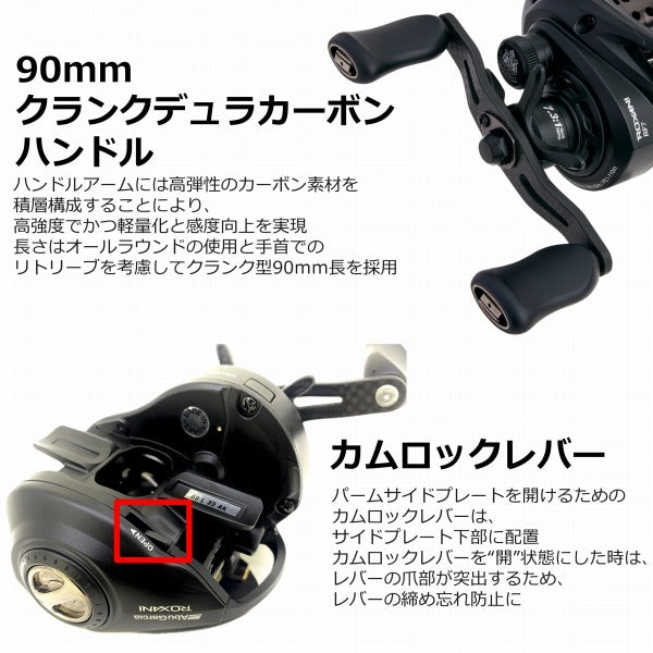 Abu Garcia Roxani BC BF7-L (Left Handle)