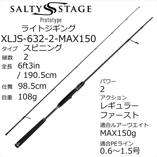 Abu Garcia Offshore Rod Salty Stage Prototype Light Jigging XLJS-632-2-Max 150 (Spinning 2 Piece)