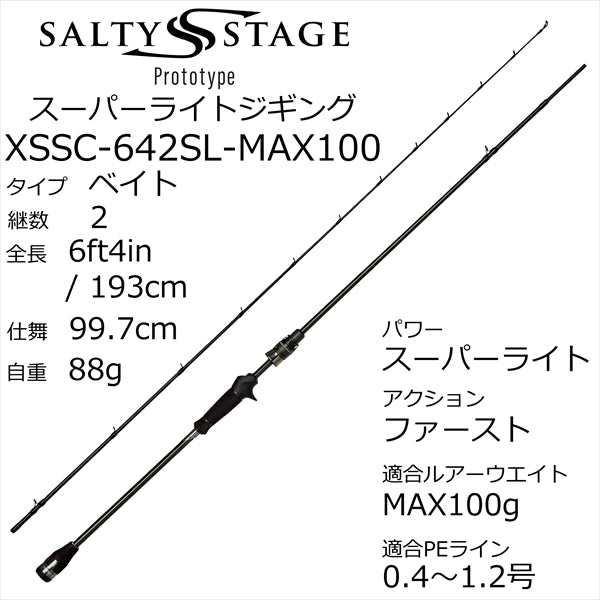 Abu Garcia Offshore Rod Salty Stage Prototype Super Light Jigging XSSC-642SL-Max 100 (Baitcasting 2 Piece)