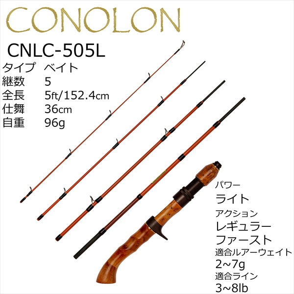 Abu Garcia Trout Rod Conolon CNLC-505L (Baitcasting 5 Piece)