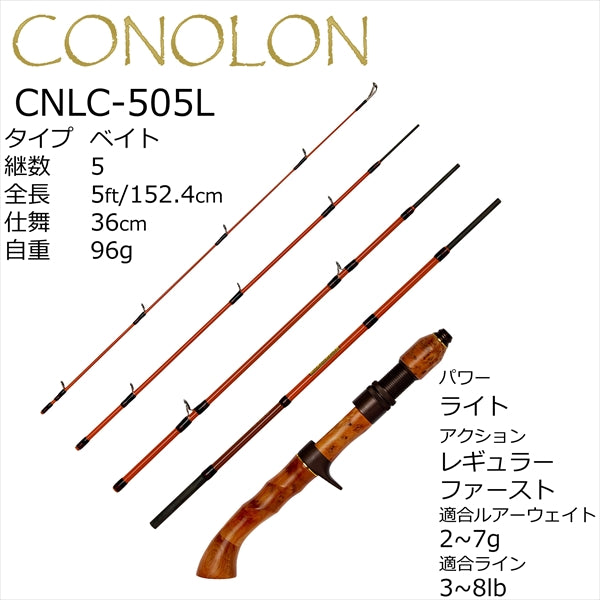abu garcia conolon premier rod price Abu Garcia Conolon CNLC-505L