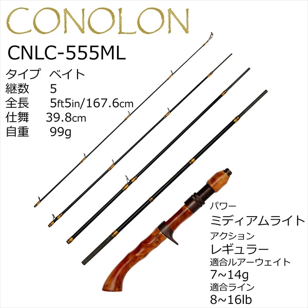 abu garcia conolon rod Abu Garcia Bass Rod Conolon CNLC-555ML (Baitcasting 5 Piece)