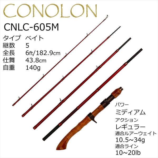 Abu Garcia Bass Rod Conolon CNLC-605M (Baitcasting 5 Piece)