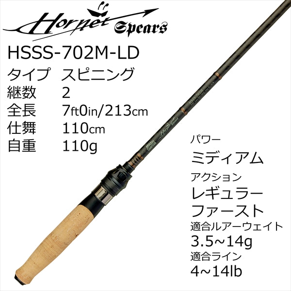 Abu Garcia Bass Rod Hornet Spears HSSS-702M-LD (Spinning 2 Piece)