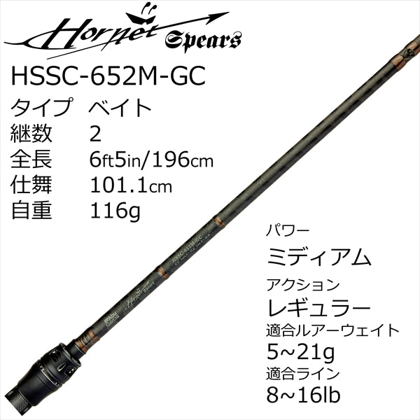 Abu Garcia Bass Rod Hornet Spears HSSC-652M-GC (Baitcasting 2 Piece)