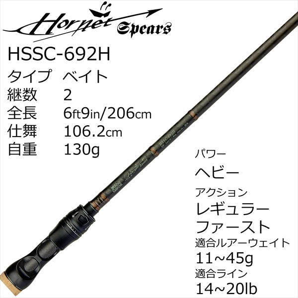 Abu Garcia Bass Rod Hornet Spears HSSC-692H (Baitcasting 2 Piece)