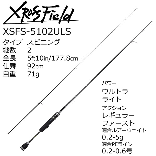 Abu Garcia Bass Rod Xross Field XSFS-5102ULS (Spinning 2 Piece)