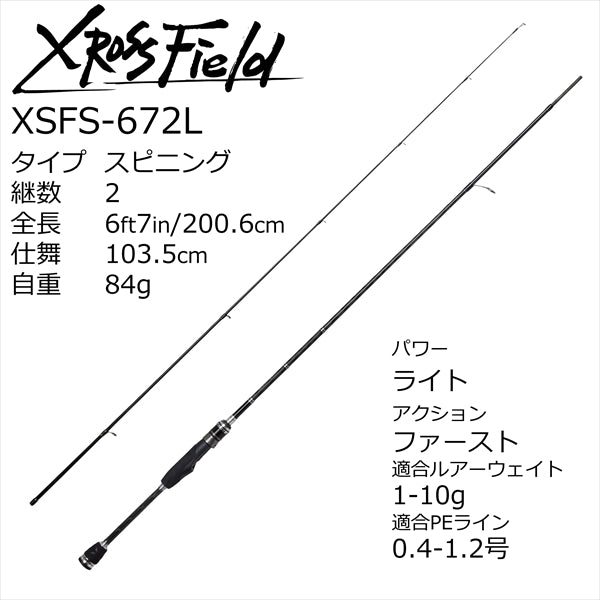 Abu Garcia Bass Rod Xross Field XSFS-672L (Spinning 2 Piece)