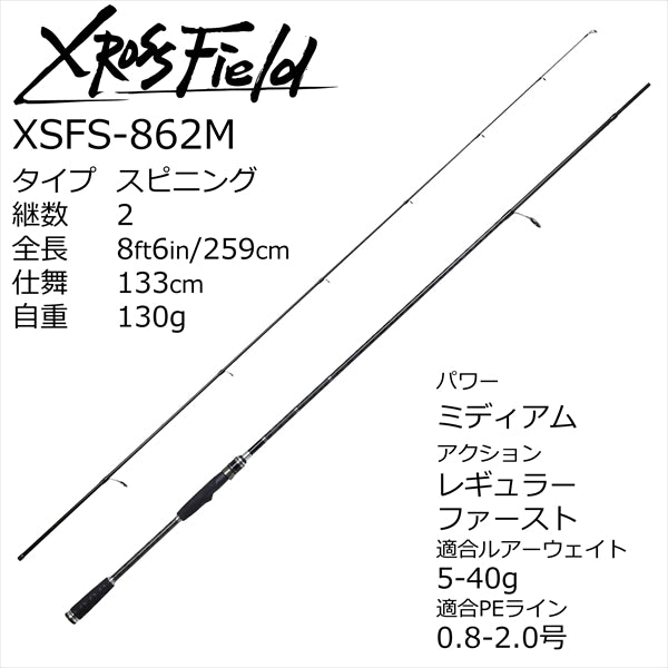 Abu Garcia SeaBass Rod Xross Field XSFS-862M (Spinning 2 Piece)