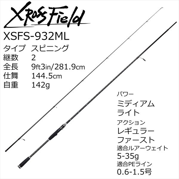 Abu Garcia SeaBass Rod Xross Field XSFS-932ML (Spinning 2 Piece)