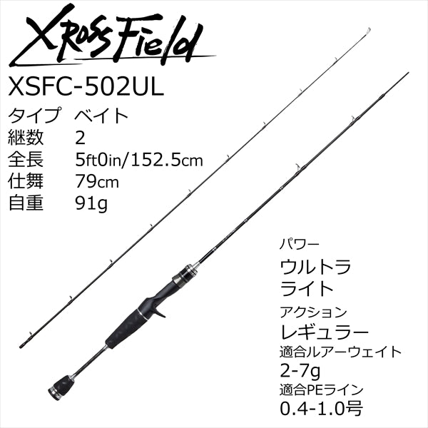 Abu Garcia Trout Rod Xross Field XSFC-532UL (Baitcasting 2 Piece)