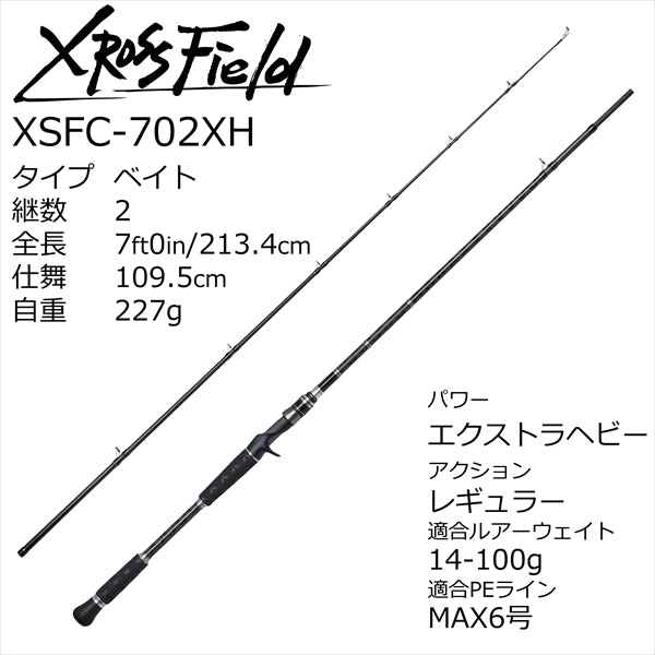 Abu Garcia Bass Rod Xross Field XSFC-702XH (Baitcasting 2 Piece)