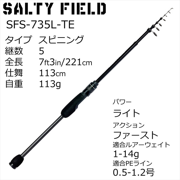 Abu Garcia Salty Field SFS-735L-TE (Spinning 5 Piece)