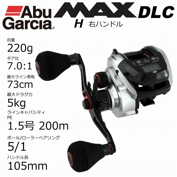 Abu Garcia Max DLC H (Right Handle)