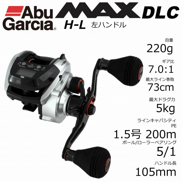 Abu Garcia Max DLC H-L (Left Handle)