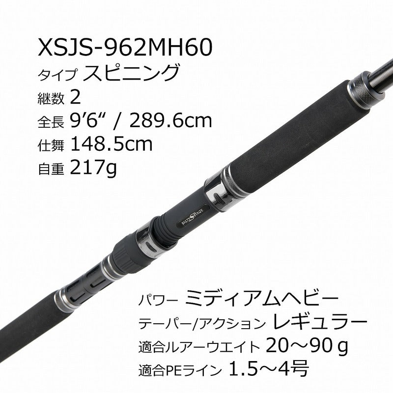 Abu Garcia Shore Jigging Rod Salty Stage PT Shore Jigging XSJS-962MH60 (Spinning 2 Piece)