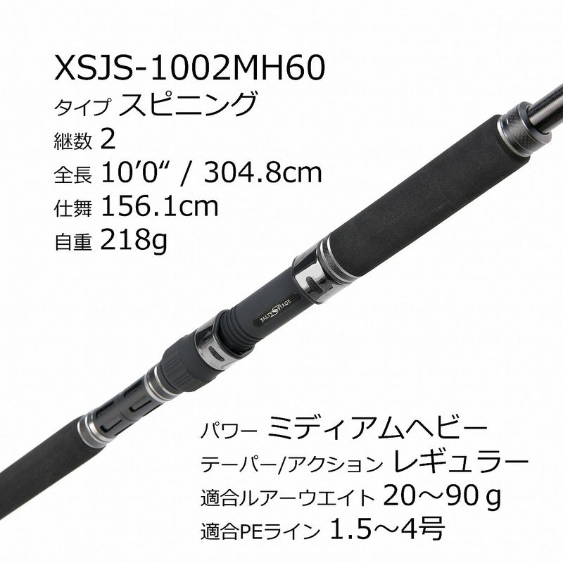 Abu Garcia Shore Jigging Rod Salty Stage PT Shore Jigging XSJS-1002MH60 (Spinning 2 Piece)