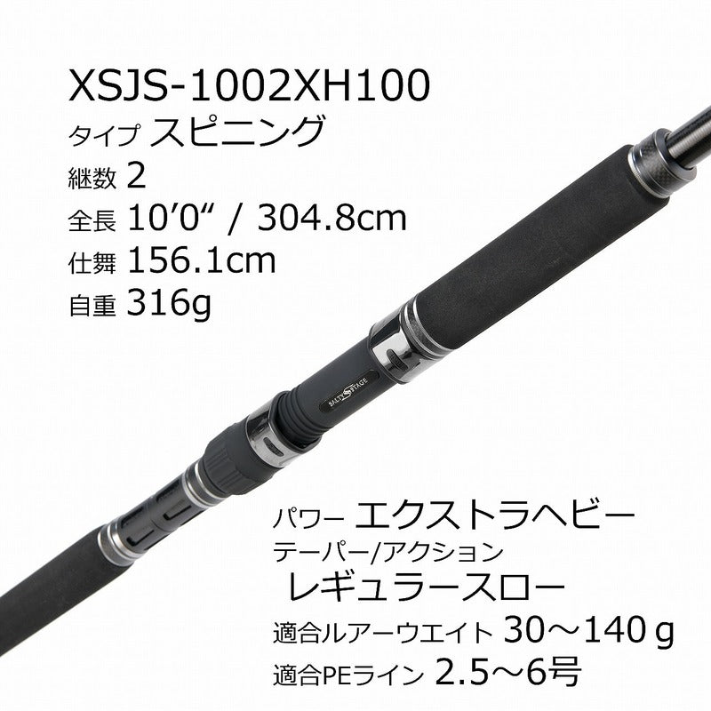 Abu Garcia Shore Jigging Rod Salty Stage PT Shore Jigging XSJS-1002XH100 (Spinning 2 Piece)