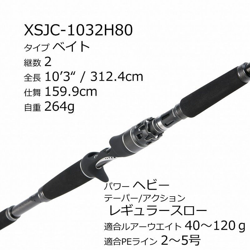 Abu Garcia Shore Jigging Rod Salty Stage PT Shore Jigging XSJC-1032H80 (Baitcasting 2 Piece)