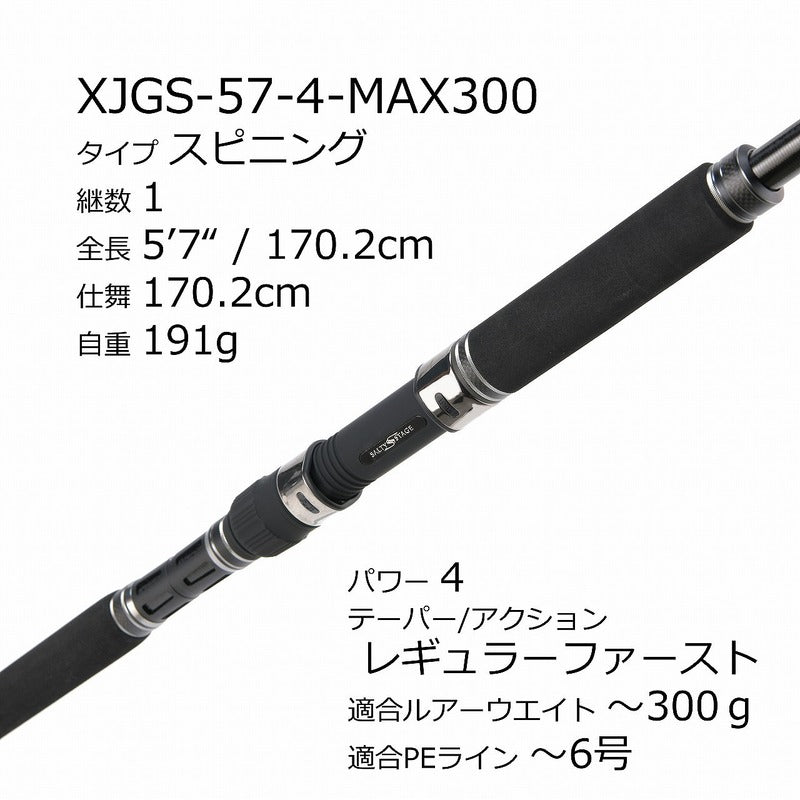 Abu Garcia Offshore Rod Salty Stage PT Jigging XJGS-57-4-Max 300 (Spinning 1 Piece)