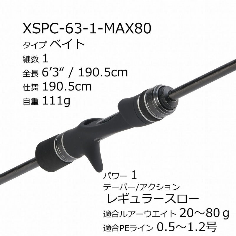 baitcaster slow jigging rod Abu Garcia Offshore Rod Salty Stage PT Slow Jig XSPC-63-1-Max 80 (Baitcasting 1 Piece)
