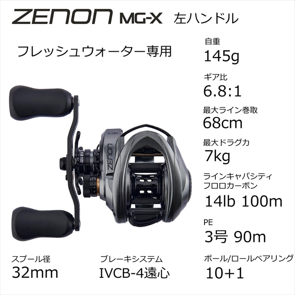 Abu Garcia Zenon MG-X-L (Left Handle)