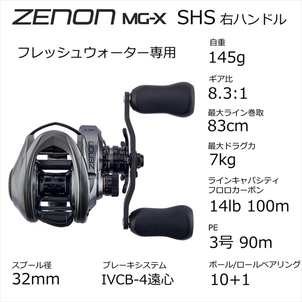 Abu Garcia Zenon MG-X-SHS (Right Handle)