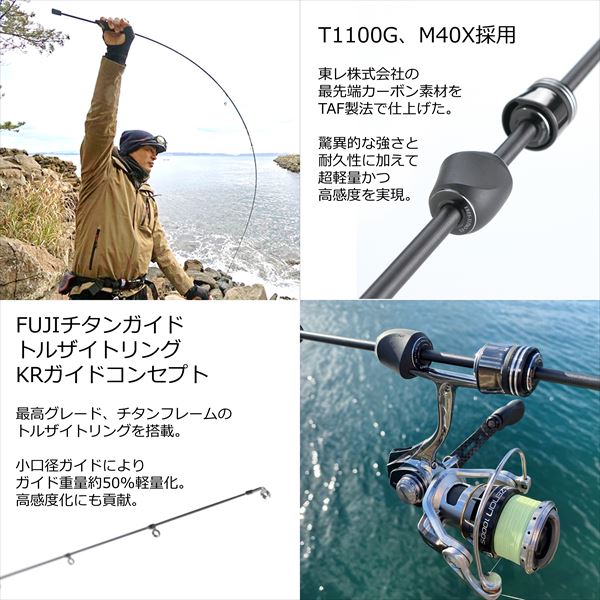 Abu Garcia ERFS-51Pro-FS Eradicator Realfinesse Prototype