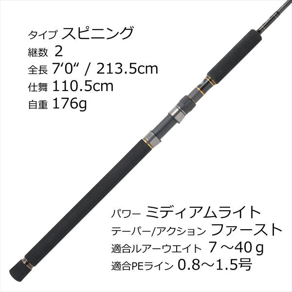 Abu Garcia Offshore Rod Ocean Field Sawara Casting OFWS-702ML (Spinning 2 Piece)