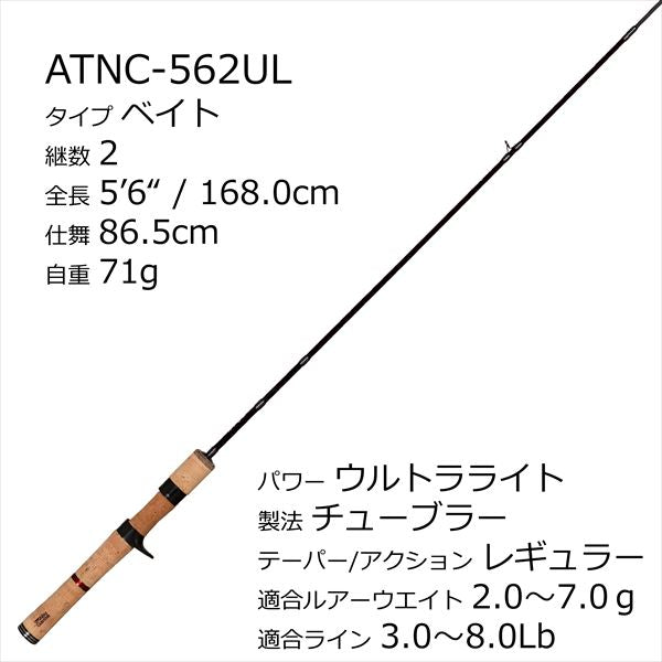 Pure Fishing Japan Trout Rod Aion ATNC-562UL (Baitcasting 2 Piece)