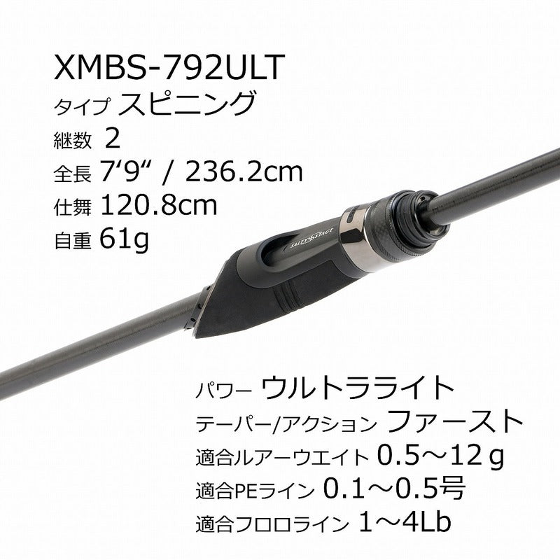 Abu Garcia Ajing Rod Salty Stage PT Mebaru XMBS-792ULT (Spinning 2 Piece)