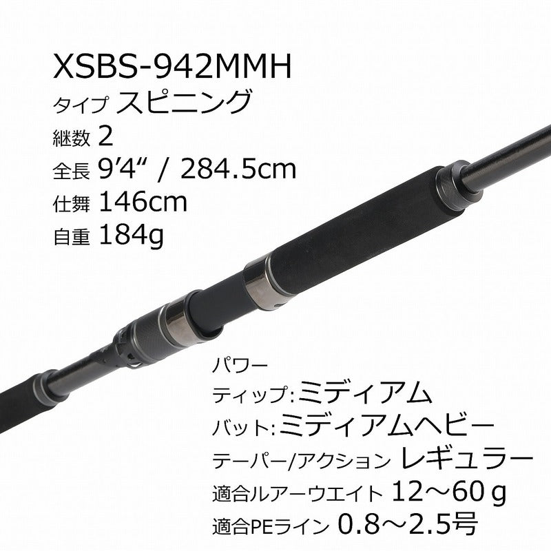 Abu Garcia SeaBass Rod Salty Stage PT Seabass XSBS-942MMH (Spinning 2 Piece)