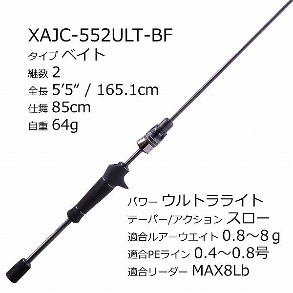 Abu Garcia Ajing Rod Salty Stage PT Ajing XAJC-552ULT-BF (Baitcasting 2 Piece)