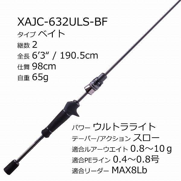 Abu Garcia Ajing Rod Salty Stage PT Ajing XAJC-632ULS-BF (Baitcasting 2 Piece)