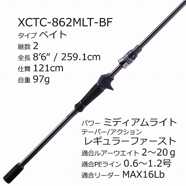 Abu Garcia SeaBass Rod Salty Stage PT Casting XCTC-862MLT-BF (Baitcasting 2 Piece)