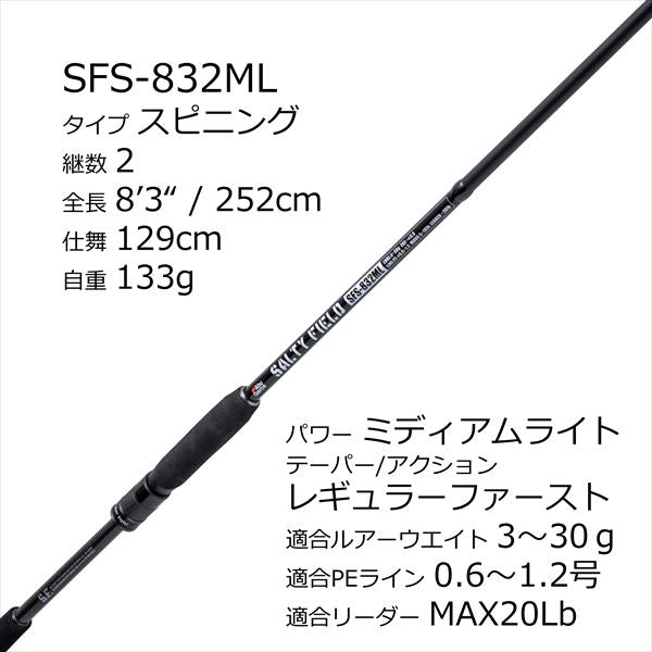 Abu Garacia ルアーロッド　（HC-602L） Abu Garcia Seabass Rod Salty Field SFS-832ML (Spinning 2 Piece)