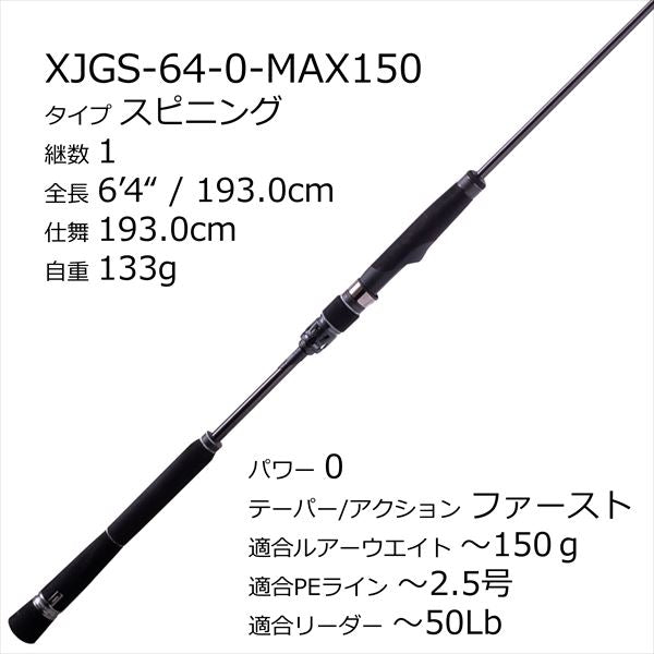 Abu Garcia Offshore Rod Salty Stage PT Jigging XJGS-64-0-MAX150 (Spinning 1 Piece)