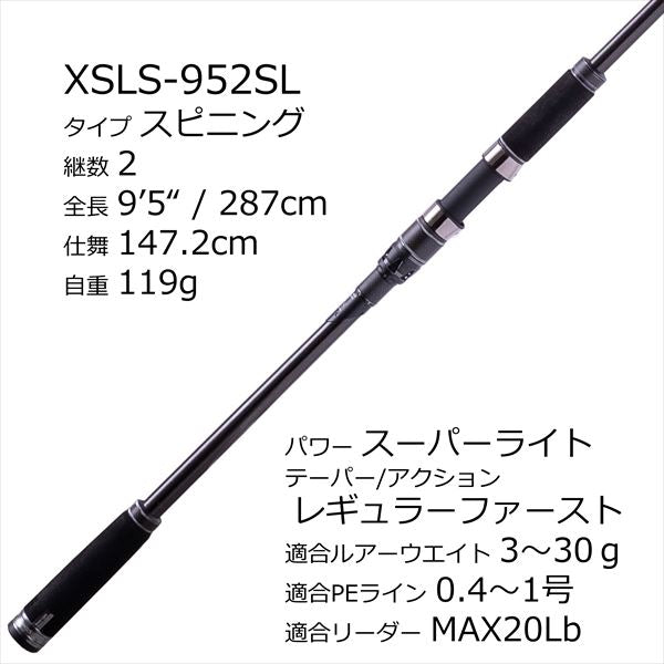 Abu Garcia SeaBass Rod Salty Stage PT Super LSG XSLS-952SL (Spinning 2 Piece)