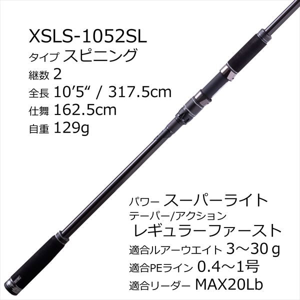 Abu Garcia SeaBass Rod Salty Stage PT Super LSG XSLS-1052SL (Spinning 2 Piece)