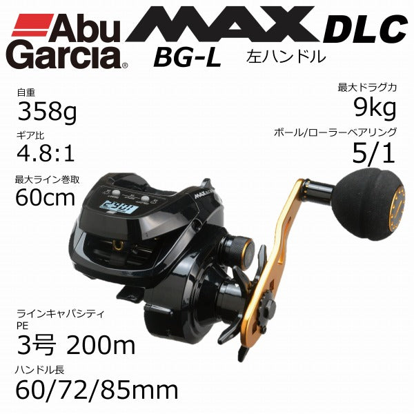 Abu Garcia Max DLC BG-L (Left Handle)