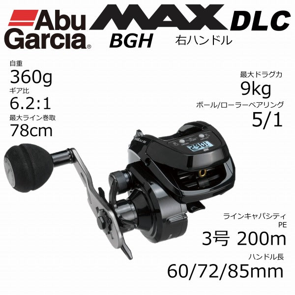 Abu Garcia Max DLC BG H (Right Handle)