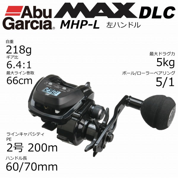 Abu Garcia Max DLC MHP-L (Left Handle)