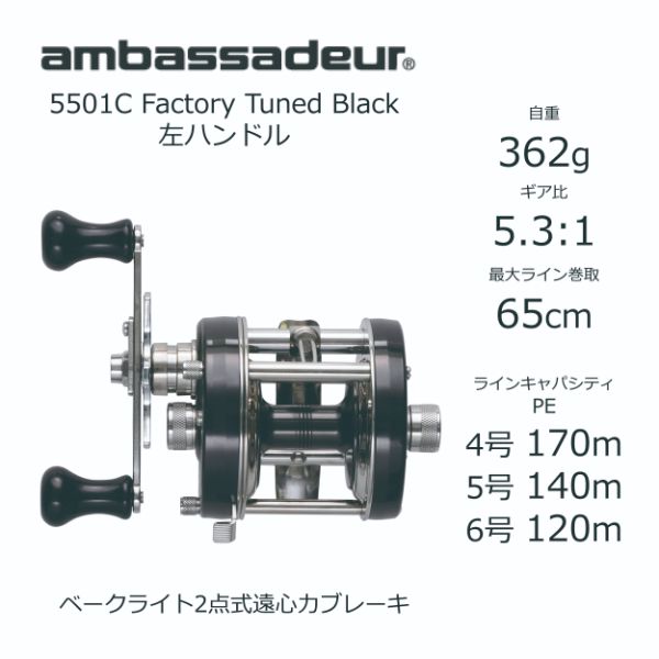 abu garcia 5500lc reel seat Abu Casting Reels Ambassadeur 5501C FACTORY TUNED Black