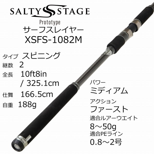 Abu Garcia Salt Lure Rod Salty Stage prototype Surf Slayer XSFS-1042MH (Spinning 2 Piece)