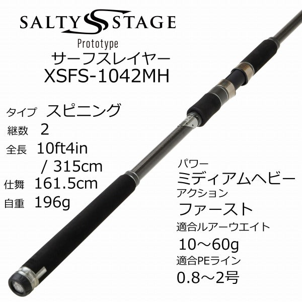 Abu Garcia Salt Lure Rod Salty Stage prototype Surf Slayer XSFS-1072ML (Spinning 2 Piece)